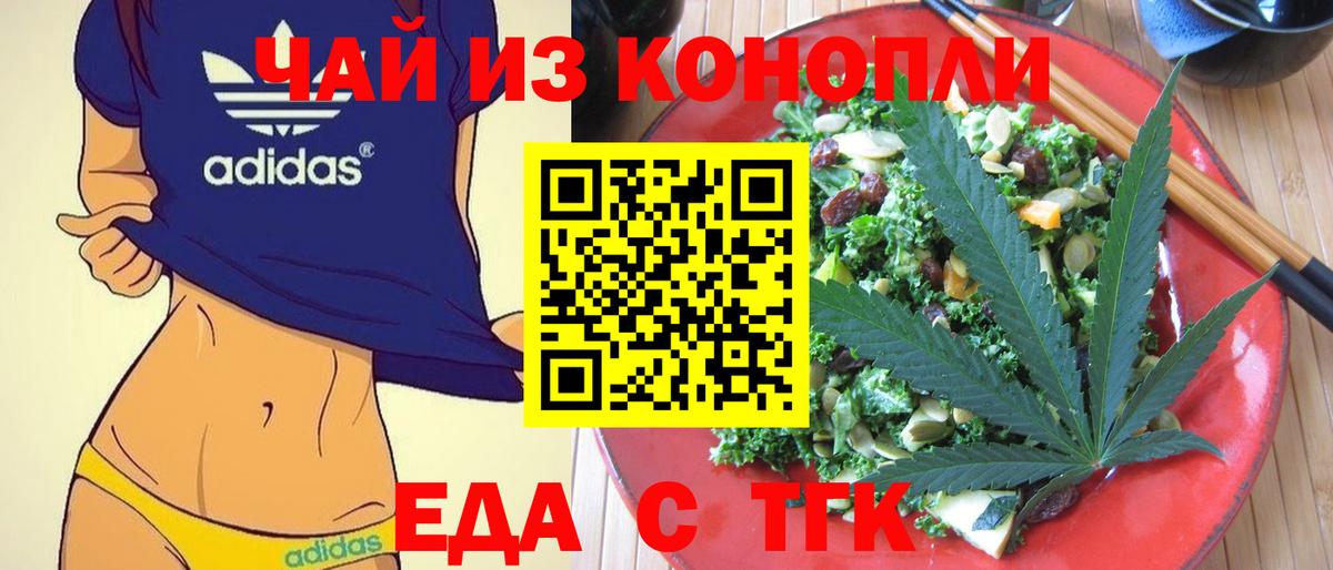 Лангепас  Cannafood конопля  Вход с VPN 