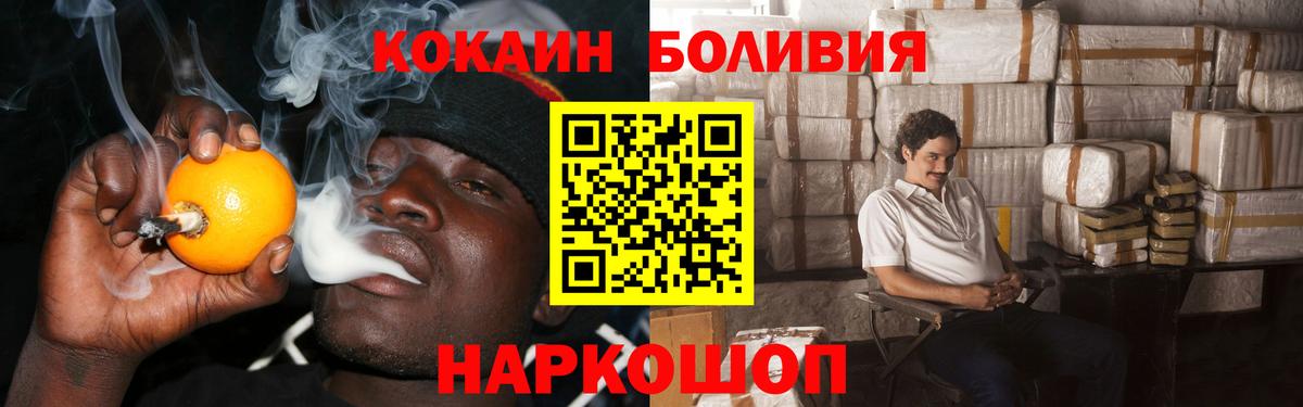 Кокаин Fish Scale  COCAIN  Вход с VPN  Лангепас  COCAIN Боливия 
