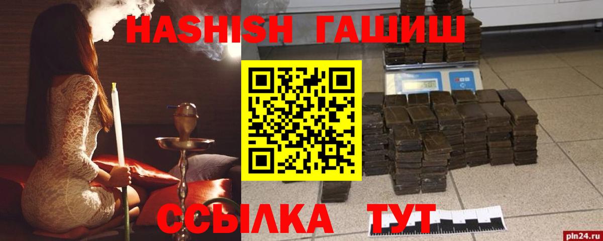 ГАШ индика сатива  Вход с VPN  Лангепас  Гашиш индика сатива 