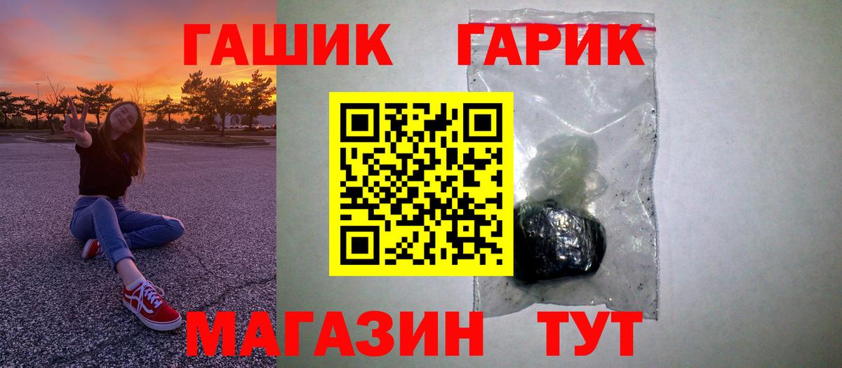 ГАШИШ гашик Лангепас