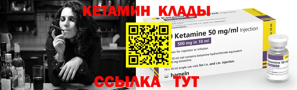 Кетамин ketamine  Вход с VPN  это наркотические препараты  Лангепас 