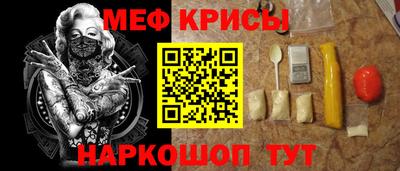 мефедрон Изобильный