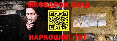 мефедрон Изобильный