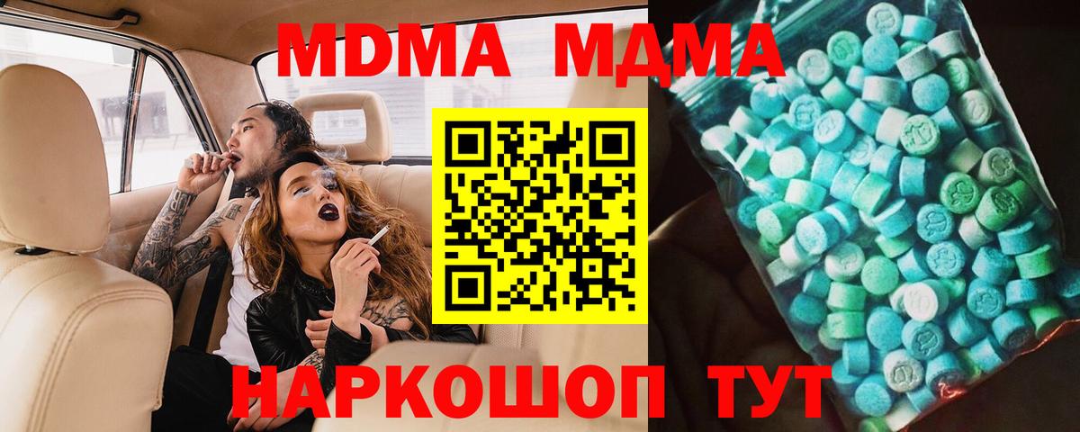 MDMA crystal  Вход с VPN  Лангепас 