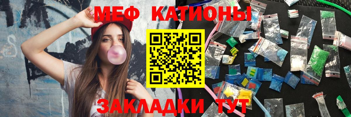 МЕФ мяу мяу  МЯУ-МЯУ мяу мяу  Меф  Лангепас  Вход с VPN 