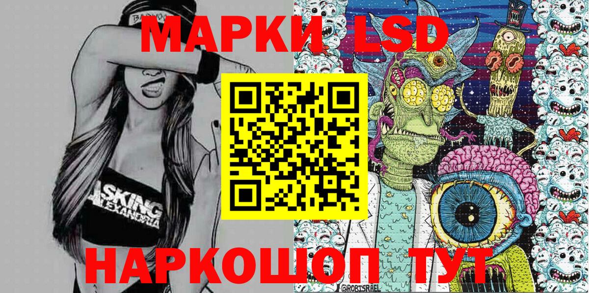 Марки 25I-NBOMe 1,8мг Лангепас