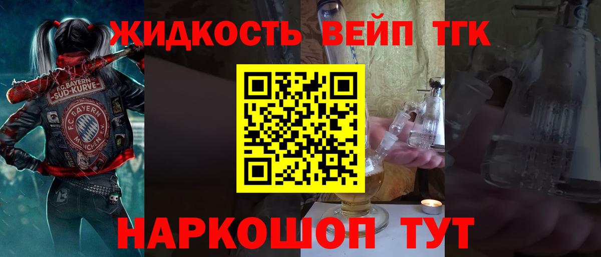 ТГК Wax Лангепас