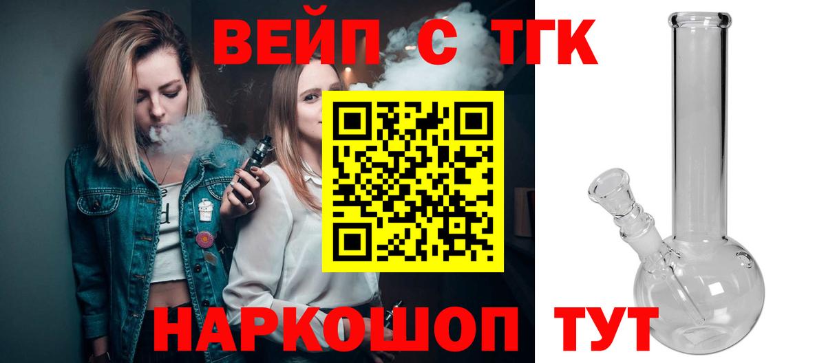 Лангепас  ТГК вейп  кракен ONION  ТГК вейп  Вход с VPN 